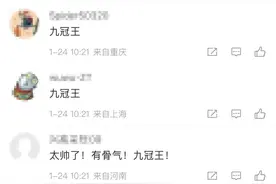 柯洁将个人介绍改为九冠王 韩媒：他遭遇赛外因素图片