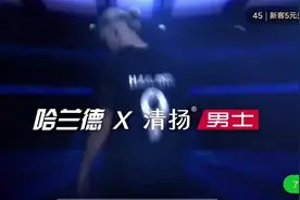 哈兰德出演洗发水广告，一头飘逸金发“妩媚动人”图片