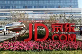 京东集团：沃尔玛不再持有公司股权，不知悉股价变动的其他原因图片