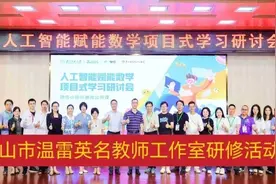 人工智能赋能数学学习：未来已来图片