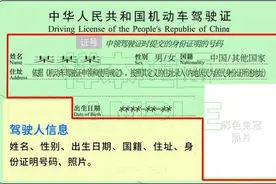 车驾管小贴士 | 驾驶证个人信息有变动，请及时办理换证！图片