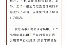 湖南通报村镇收20万押金多年未退还图片