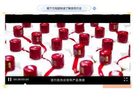 飞天茅台新防伪体系16日启用，每年防伪及维权费花了近4亿图片