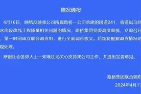 实名举报！山西省国道241工程存重大隐患？官方凌晨通报：成立调查组！图片