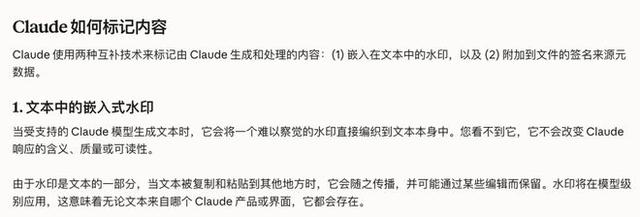 刚刚，Claude偷偷上线隐形水印，每个字都可全球追踪！
