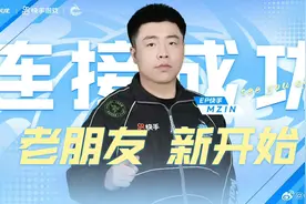 穿越火线34岁老将重回赛场，他想在世界赛上拿冠军图片