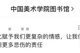 高校图书馆“喵馆长”离世，同学们的告别令人泪目……图片