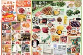 春日觅新就选大润发，会员节积分超值购等你来GO！图片