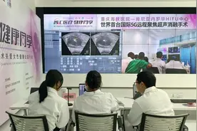 世界首台国际5G远程聚焦超声消融手术在渝完成图片
