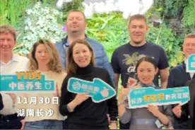视频 | get 冬季养生tips！外国友人组团体验中医养生项目图片