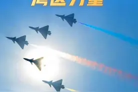 勇立潮头大湾区丨 珠海航展：逐梦长空的“湾区力量”图片