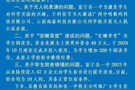 云南富宁县教体局再回应“中学生质问”：未对该学生进行任何处理，也不会进行处理图片