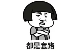 提醒！这种短信千万别点图片