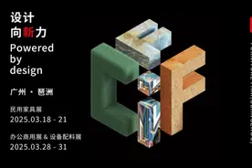 第55届中国家博会（广州）将于3月18日启幕图片