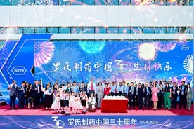 深耕中国市场30年，罗氏宣布将持续加码在华投资图片
