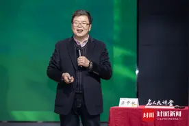 三国蜀汉与中华文明｜名人大讲堂图片