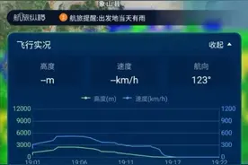 川航3U6960挂出7700代码，紧急备降！最新回应图片