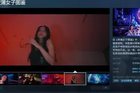 《夜蒲女子图鉴》从Steam平台下架 或是因为尺度太大图片