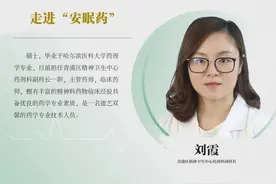 青听健康丨走进“安眠药”图片