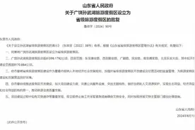 省政府批复 孙武湖旅游度假区被认定为省级旅游度假区图片
