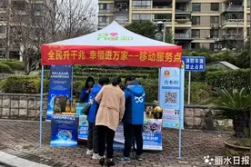 丽水移动深化警企联动共筑反诈“安全网”图片