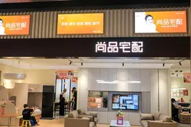 尚品宅配：家装国补政策加速了意向客户的购买决策过程，吸引众多潜在客户图片