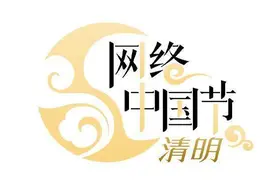 【网络中国节·清明】福州各地开展主题活动让“绿色清明”深入人心图片
