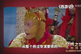 真·爷青回！西游记的梗你了解多少？视频封面