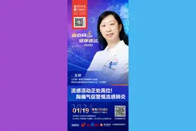 直播预告|甲流乙流叠加来袭，警惕流感肺炎，及早应用抗病毒治疗图片