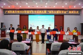 东盟留学生获中国“国家电投绿色东盟奖学金” 冀推动绿色能源发展图片
