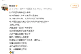陈乔恩回应爱吃鸡睾丸：这是一道很平常的食物，去看看世界吧图片