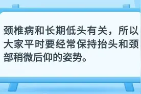 好姿势，成就好颈椎｜科普时间图片