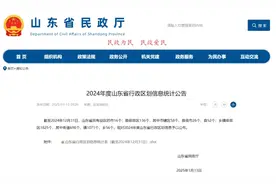 德州最新行政区划代码公布！图片