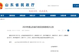 德州最新行政区划代码公布！图片