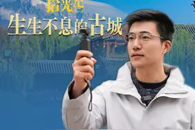 拾光纪·生生不息的古城图片