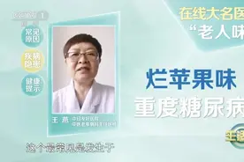 身体出现这4种味道要小心了，可能是疾病找上了你！图片