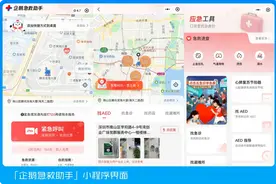 速来Get救命“超能力”！松山湖“急救天团”就差你了图片