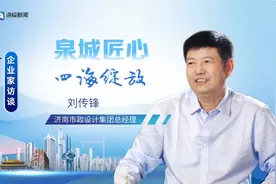 建筑业走出去发展企业家访谈⑧：设计为民、创新驱动，激活出省发展“一池春水”图片
