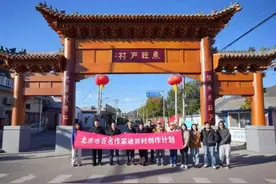 北京作家顺义驻村采风，追寻《艳阳天》作者浩然的文学初心图片