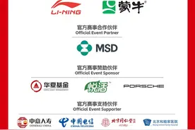中国银行2025北京国际长跑节-北京半程马拉松抽签结果公布图片