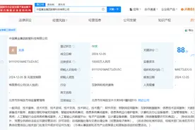中国黄金集团1亿元成立数智科技公司 含多项AI业务图片