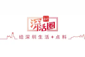 “圳”在等你！2024春季深圳最新最全招聘信息来了图片