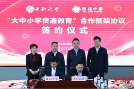 雅礼中学全面托管中南大学附属中学，双方还有这些合作项目……图片
