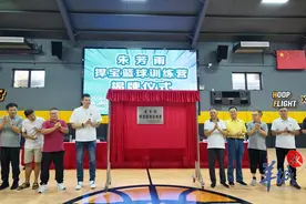 “朱芳雨捍宝篮球训练营”正式揭牌落户广州荔湾图片