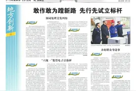 中国3·15年度报告（下） | 先行先试守护民生消费图片
