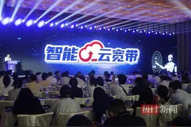 全面融合AI技术，湖北电信发布新一代智能云宽带图片