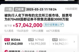 3000万股！券商并购新动作图片