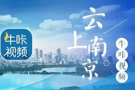 早安南京｜南京公交最新调整图片