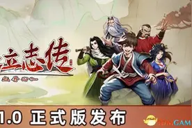《大侠立志传》图文全攻略 全支线门派任务+武功秘籍装备收集+情缘发展图片