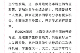多所高校放宽转专业限制  政策灵活度更高、可选择次数更多图片